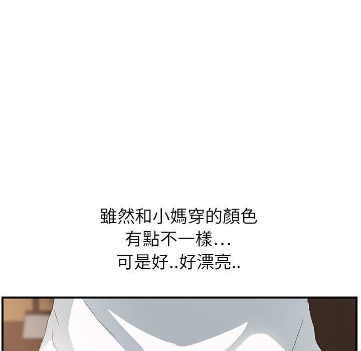 《继母》漫画最新章节继母-第 13 话免费下拉式在线观看章节第【175】张图片