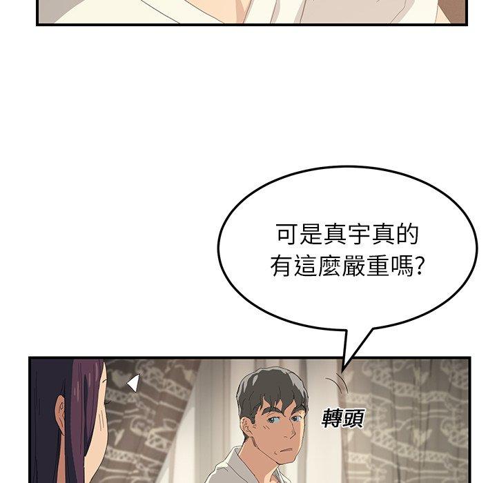 《继母》漫画最新章节继母-第 13 话免费下拉式在线观看章节第【156】张图片