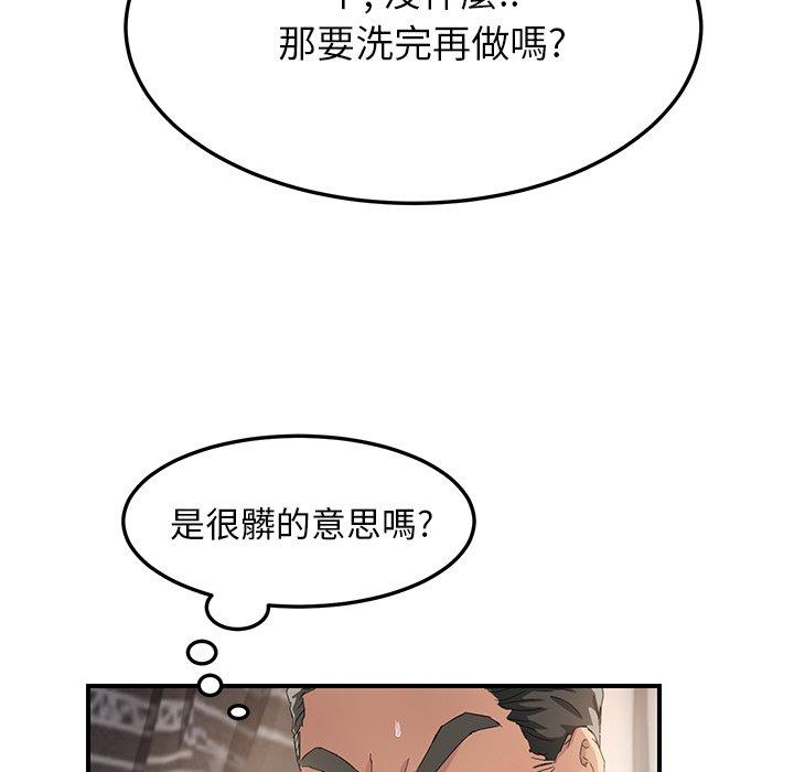 《继母》漫画最新章节继母-第 13 话免费下拉式在线观看章节第【99】张图片