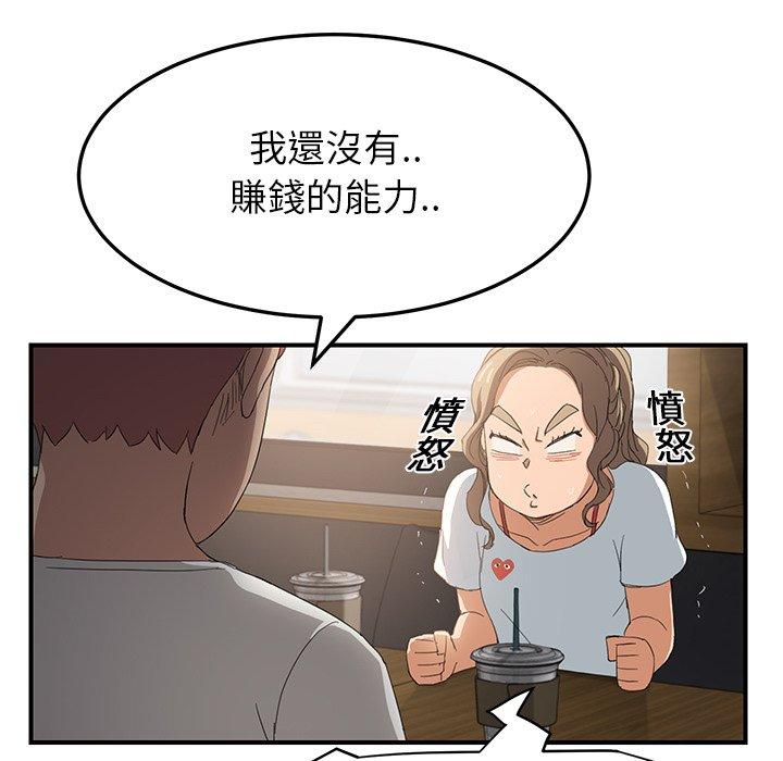 《继母》漫画最新章节继母-第 13 话免费下拉式在线观看章节第【108】张图片