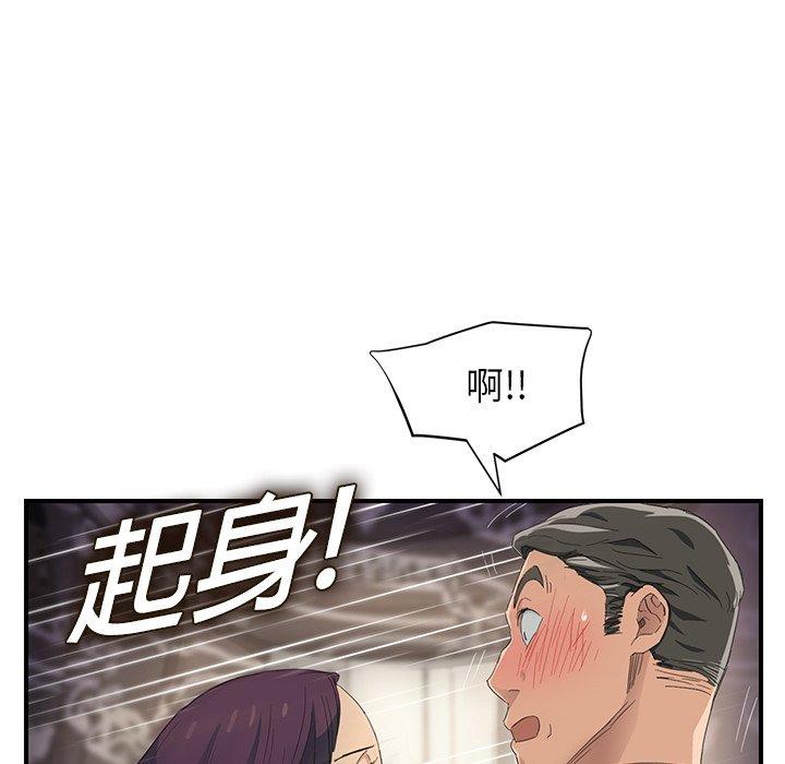 《继母》漫画最新章节继母-第 13 话免费下拉式在线观看章节第【77】张图片