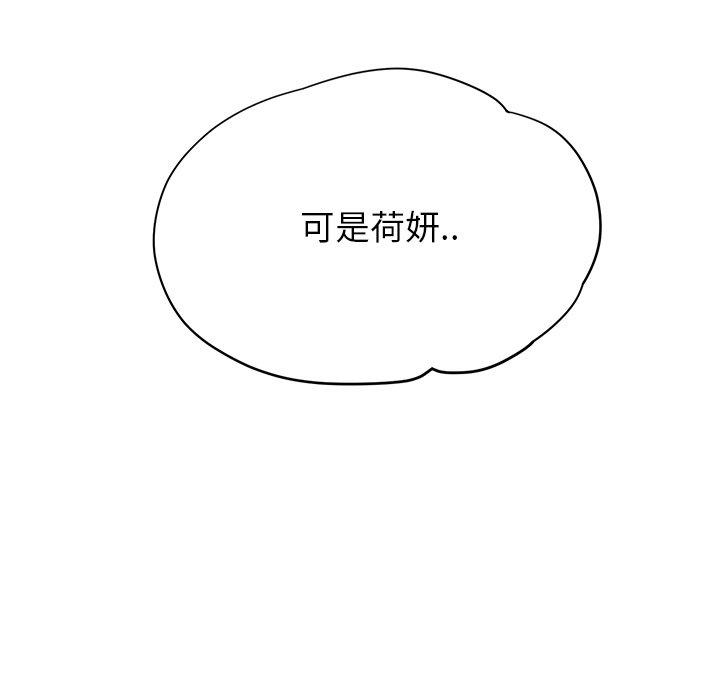 《继母》漫画最新章节继母-第 13 话免费下拉式在线观看章节第【163】张图片