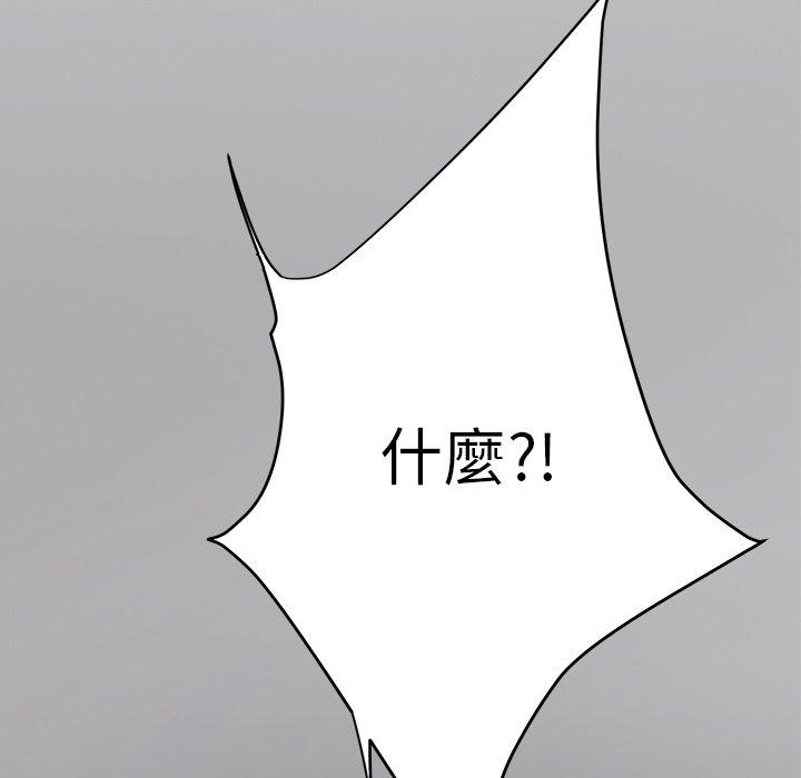 《继母》漫画最新章节继母-第 13 话免费下拉式在线观看章节第【5】张图片