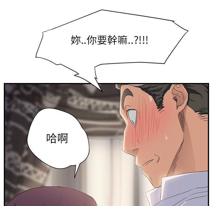 《继母》漫画最新章节继母-第 13 话免费下拉式在线观看章节第【79】张图片