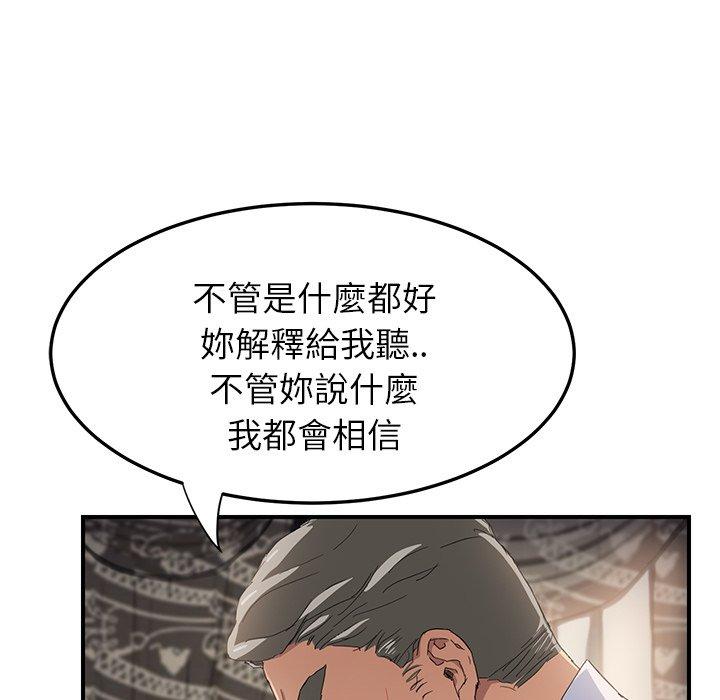 《继母》漫画最新章节继母-第 13 话免费下拉式在线观看章节第【69】张图片