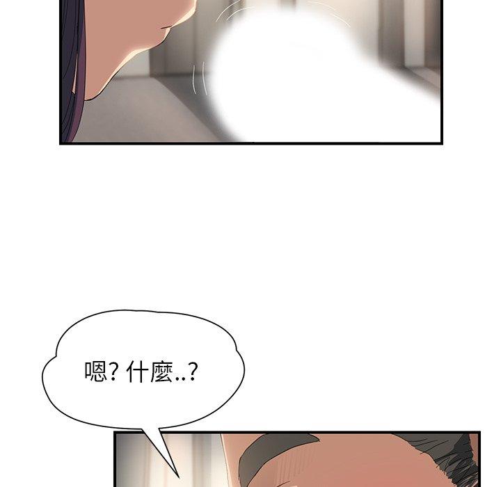 《继母》漫画最新章节继母-第 13 话免费下拉式在线观看章节第【95】张图片