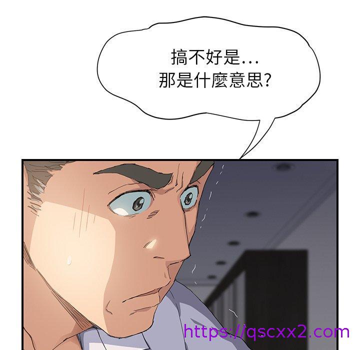 《继母》漫画最新章节继母-第 13 话免费下拉式在线观看章节第【14】张图片