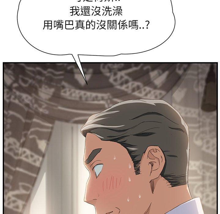 《继母》漫画最新章节继母-第 13 话免费下拉式在线观看章节第【92】张图片