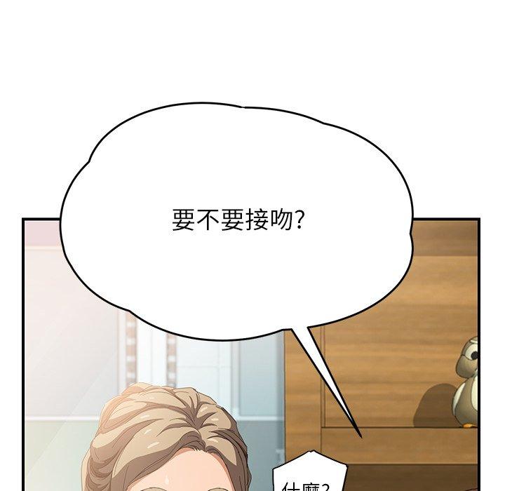 《继母》漫画最新章节继母-第 13 话免费下拉式在线观看章节第【133】张图片