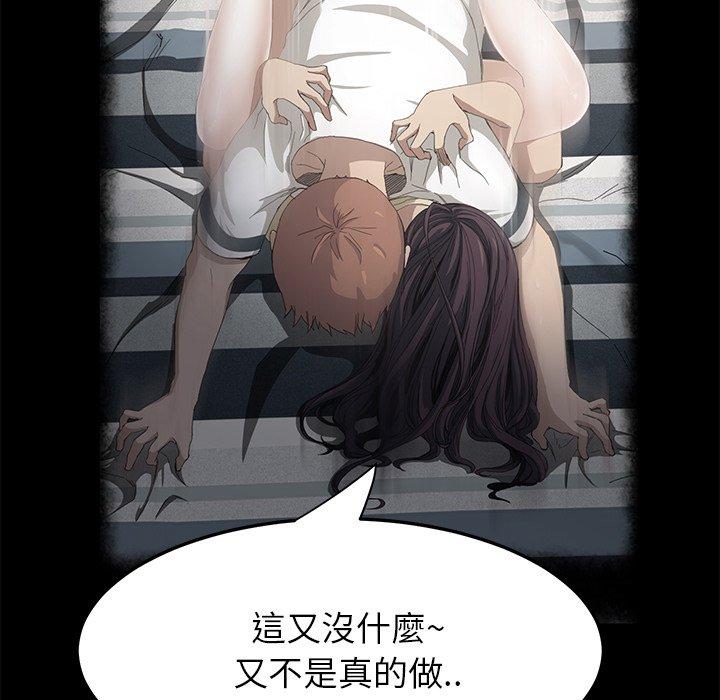 《继母》漫画最新章节继母-第 13 话免费下拉式在线观看章节第【31】张图片