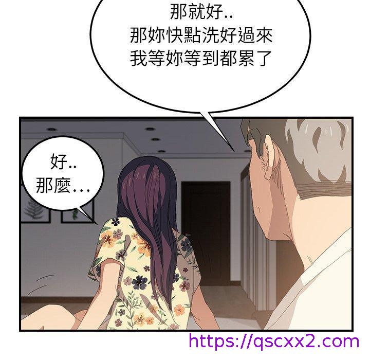 《继母》漫画最新章节继母-第 13 话免费下拉式在线观看章节第【158】张图片