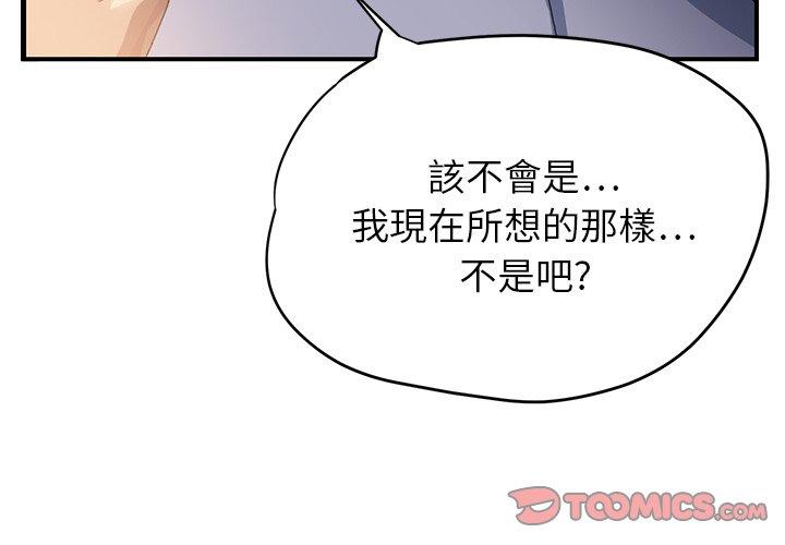 《继母》漫画最新章节继母-第 13 话免费下拉式在线观看章节第【1】张图片