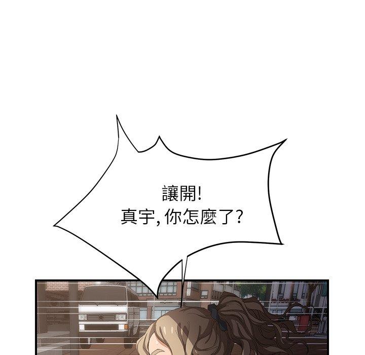 《继母》漫画最新章节继母-第 13 话免费下拉式在线观看章节第【37】张图片