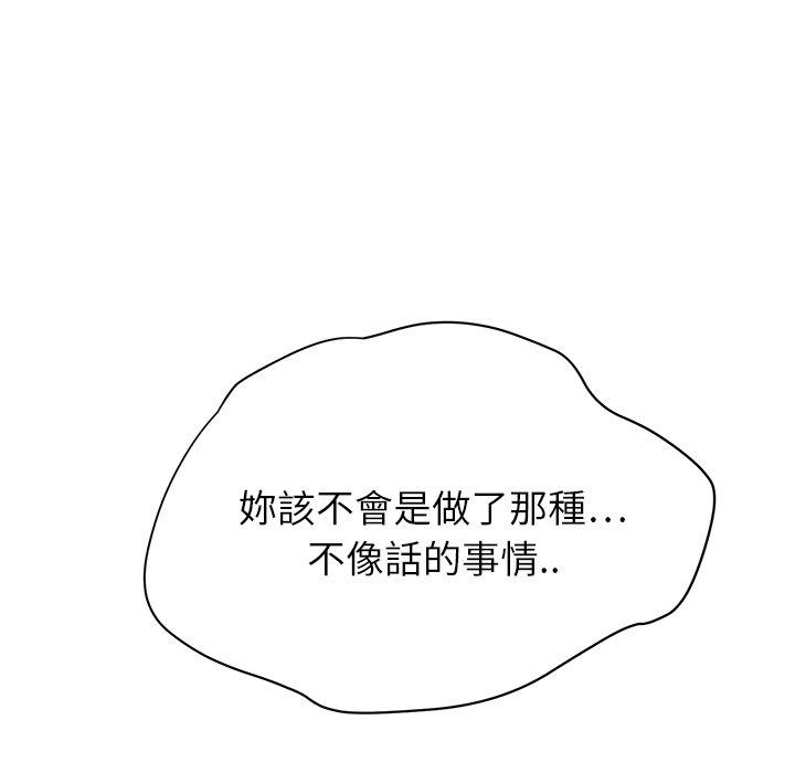 《继母》漫画最新章节继母-第 13 话免费下拉式在线观看章节第【49】张图片