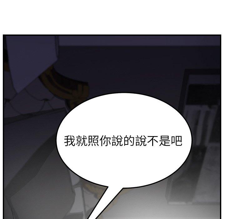 《继母》漫画最新章节继母-第 13 话免费下拉式在线观看章节第【57】张图片