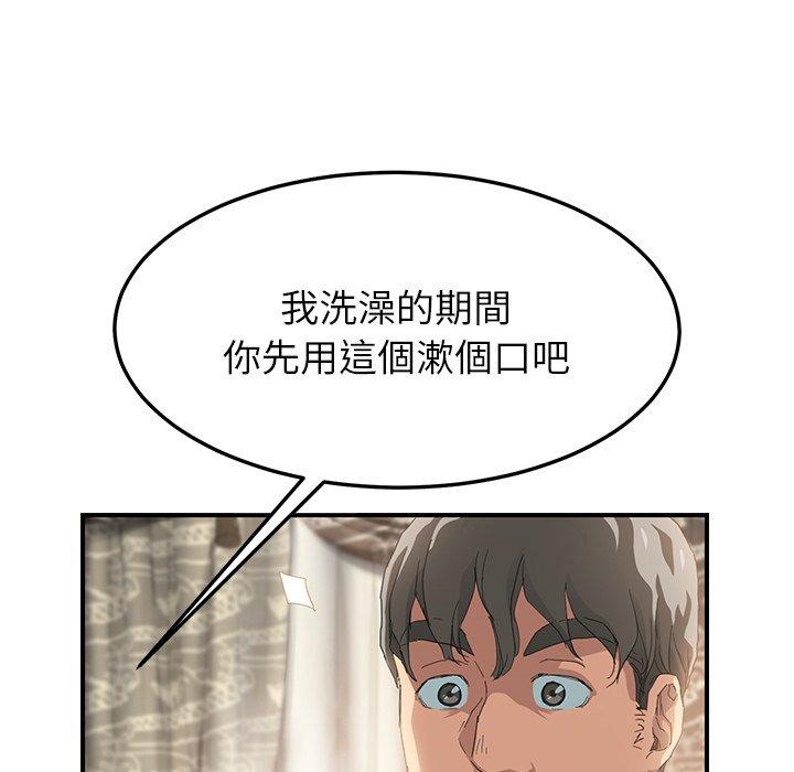 《继母》漫画最新章节继母-第 13 话免费下拉式在线观看章节第【159】张图片