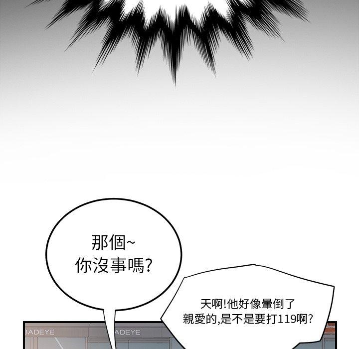 《继母》漫画最新章节继母-第 13 话免费下拉式在线观看章节第【33】张图片