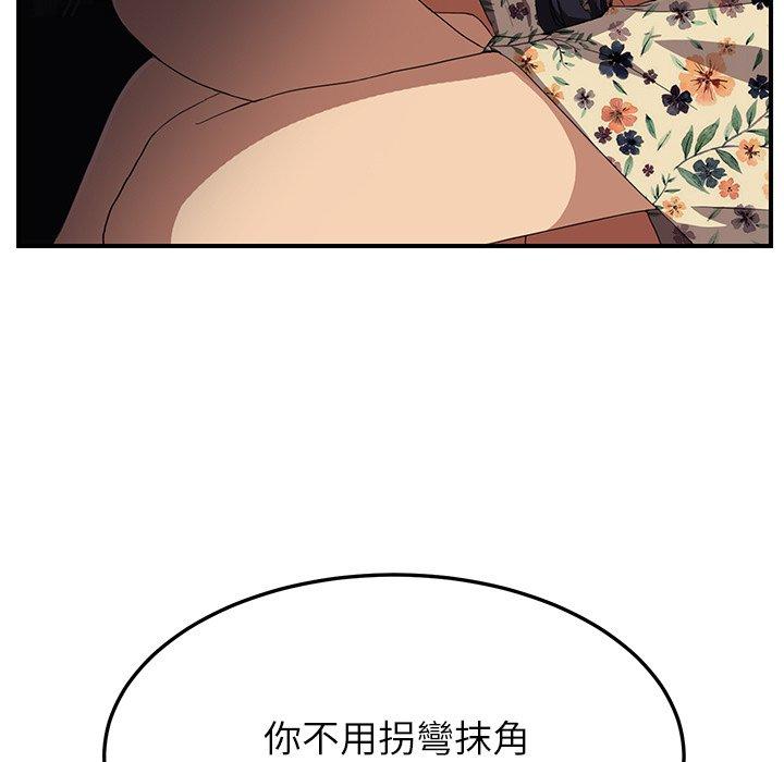 《继母》漫画最新章节继母-第 13 话免费下拉式在线观看章节第【144】张图片