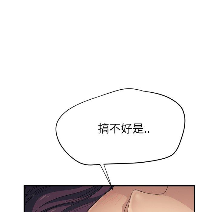 《继母》漫画最新章节继母-第 13 话免费下拉式在线观看章节第【3】张图片