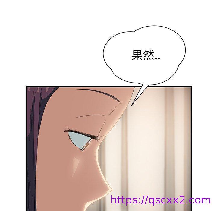 《继母》漫画最新章节继母-第 13 话免费下拉式在线观看章节第【94】张图片