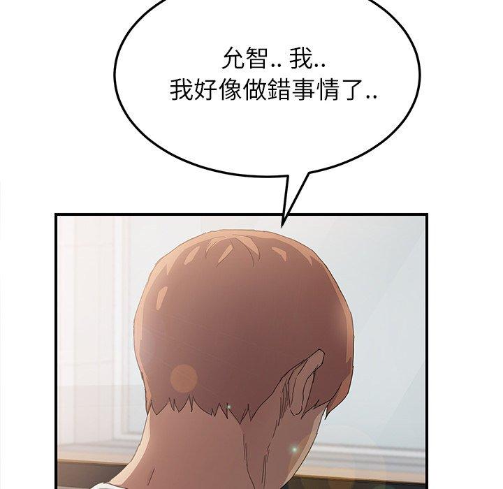 《继母》漫画最新章节继母-第 13 话免费下拉式在线观看章节第【105】张图片