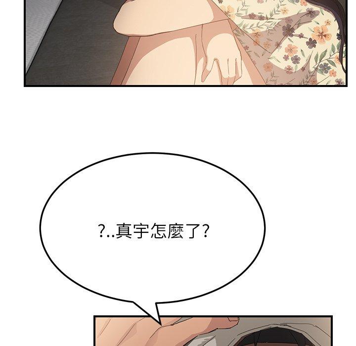 《继母》漫画最新章节继母-第 13 话免费下拉式在线观看章节第【140】张图片