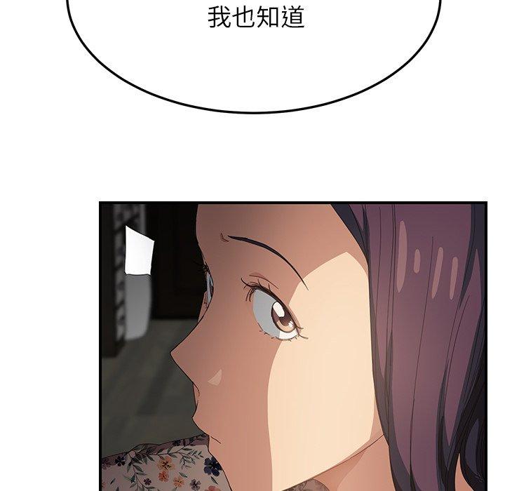 《继母》漫画最新章节继母-第 13 话免费下拉式在线观看章节第【145】张图片