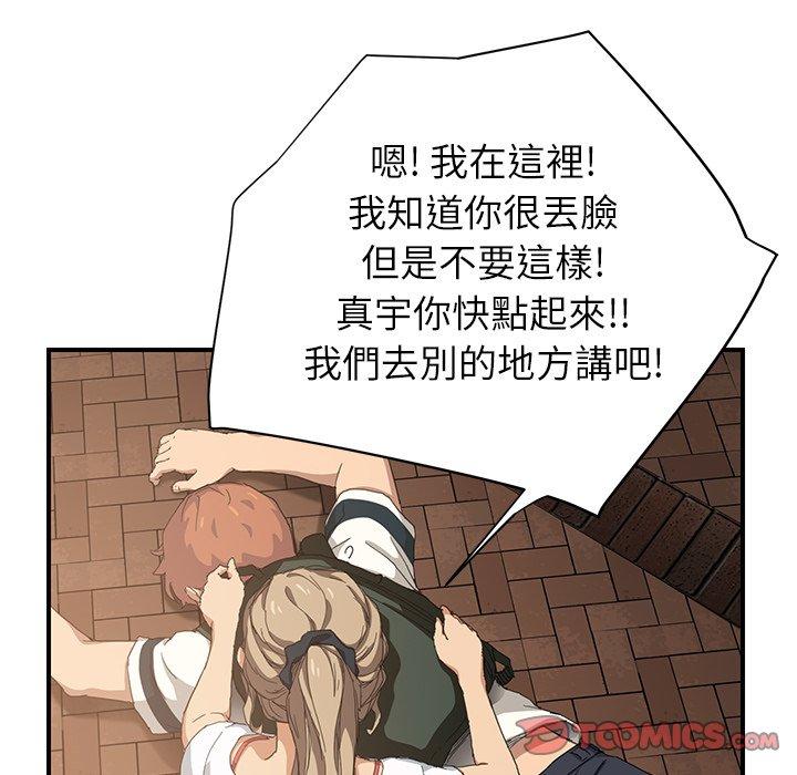 《继母》漫画最新章节继母-第 13 话免费下拉式在线观看章节第【41】张图片