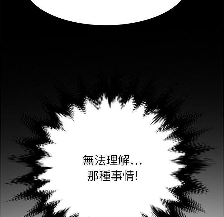 《继母》漫画最新章节继母-第 13 话免费下拉式在线观看章节第【32】张图片