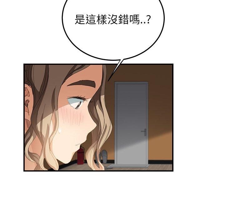 《继母》漫画最新章节继母-第 13 话免费下拉式在线观看章节第【169】张图片