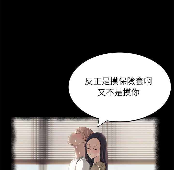 《继母》漫画最新章节继母-第 13 话免费下拉式在线观看章节第【29】张图片