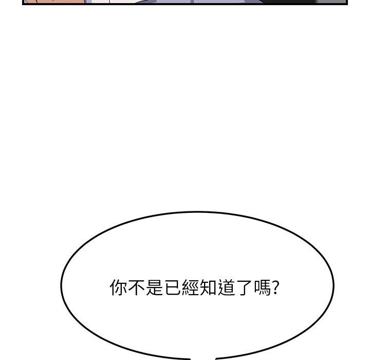 《继母》漫画最新章节继母-第 13 话免费下拉式在线观看章节第【15】张图片