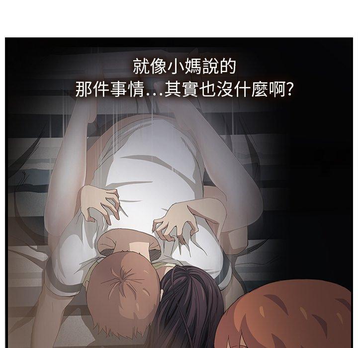 《继母》漫画最新章节继母-第 13 话免费下拉式在线观看章节第【127】张图片