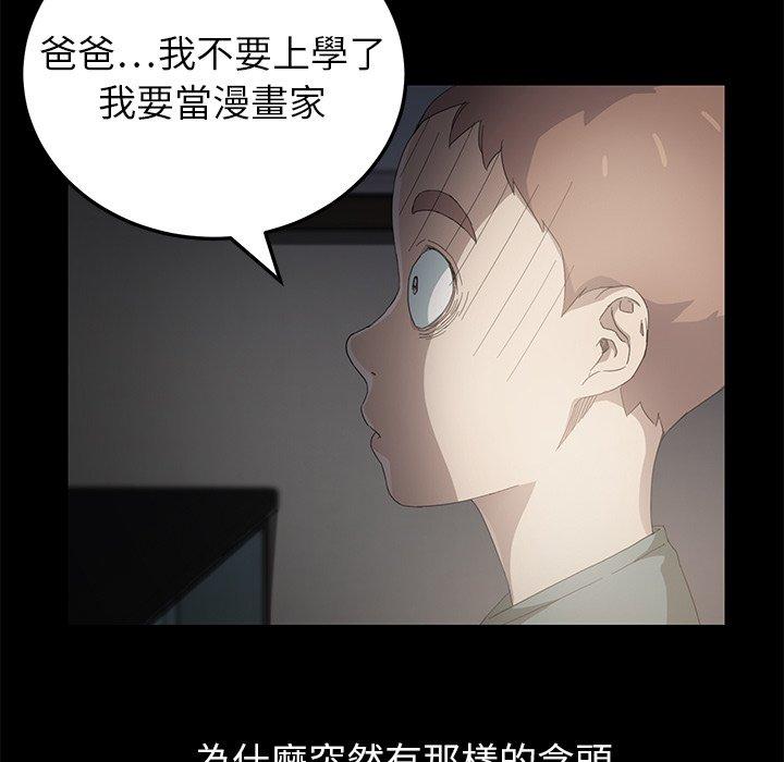 《继母》漫画最新章节继母-第 13 话免费下拉式在线观看章节第【153】张图片