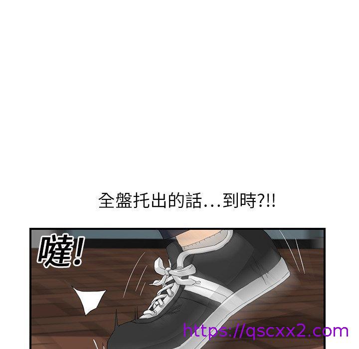 《继母》漫画最新章节继母-第 13 话免费下拉式在线观看章节第【22】张图片