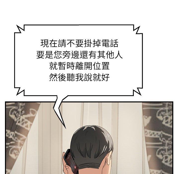 《继母》漫画最新章节继母-第 15 话免费下拉式在线观看章节第【39】张图片