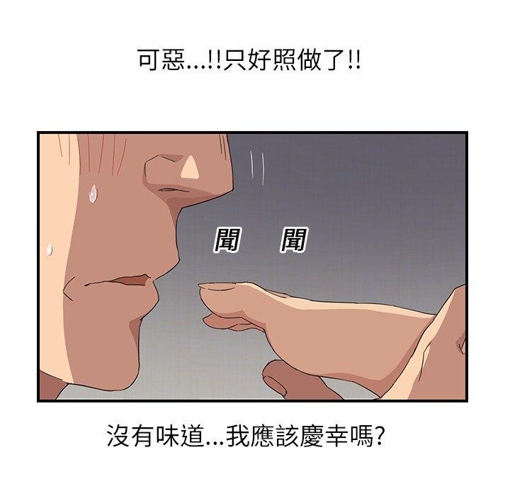 《继母》漫画最新章节继母-第 15 话免费下拉式在线观看章节第【28】张图片