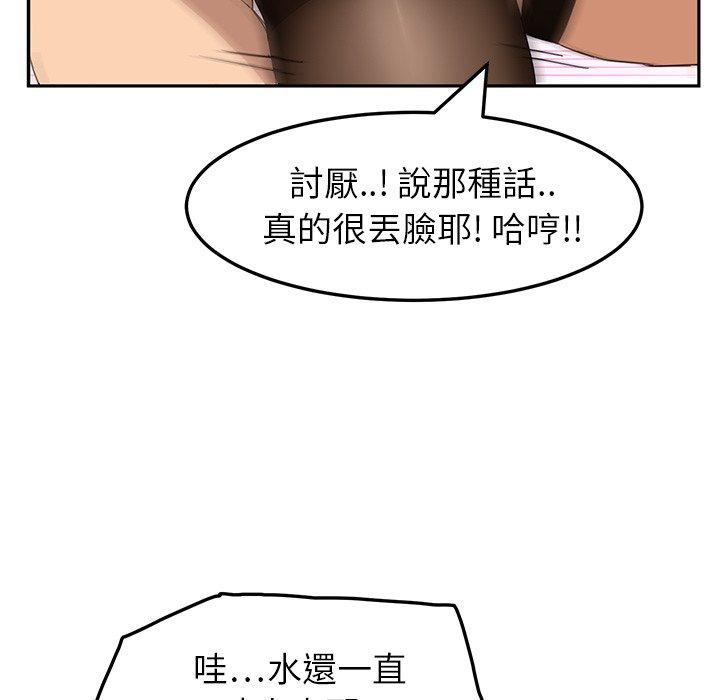 《继母》漫画最新章节继母-第 15 话免费下拉式在线观看章节第【120】张图片