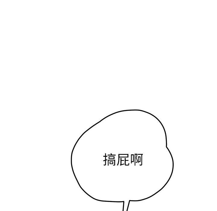 《继母》漫画最新章节继母-第 15 话免费下拉式在线观看章节第【184】张图片