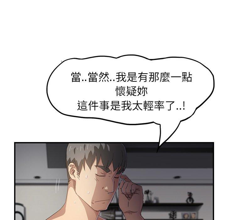 《继母》漫画最新章节继母-第 15 话免费下拉式在线观看章节第【15】张图片