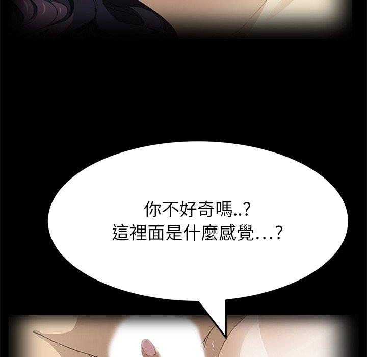 《继母》漫画最新章节继母-第 15 话免费下拉式在线观看章节第【133】张图片