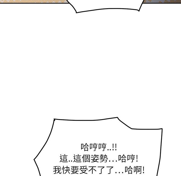 《继母》漫画最新章节继母-第 15 话免费下拉式在线观看章节第【84】张图片