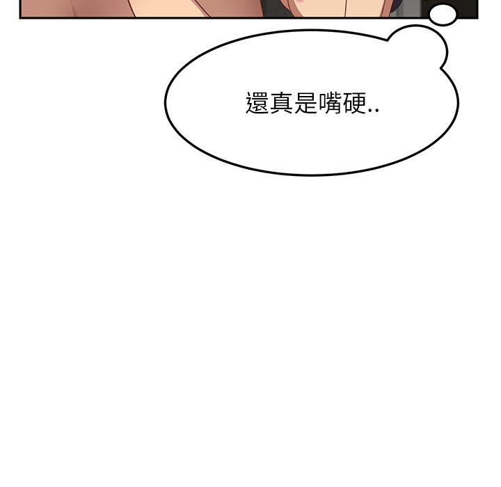 《继母》漫画最新章节继母-第 15 话免费下拉式在线观看章节第【69】张图片