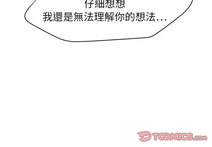 《继母》漫画最新章节继母-第 15 话免费下拉式在线观看章节第【1】张图片