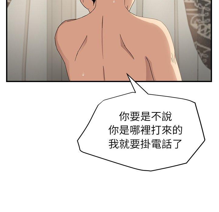 《继母》漫画最新章节继母-第 15 话免费下拉式在线观看章节第【40】张图片