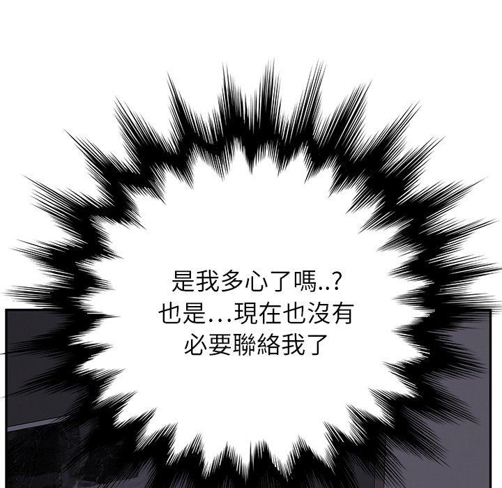 《继母》漫画最新章节继母-第 15 话免费下拉式在线观看章节第【156】张图片