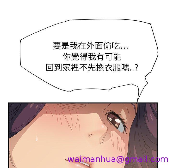 《继母》漫画最新章节继母-第 15 话免费下拉式在线观看章节第【2】张图片