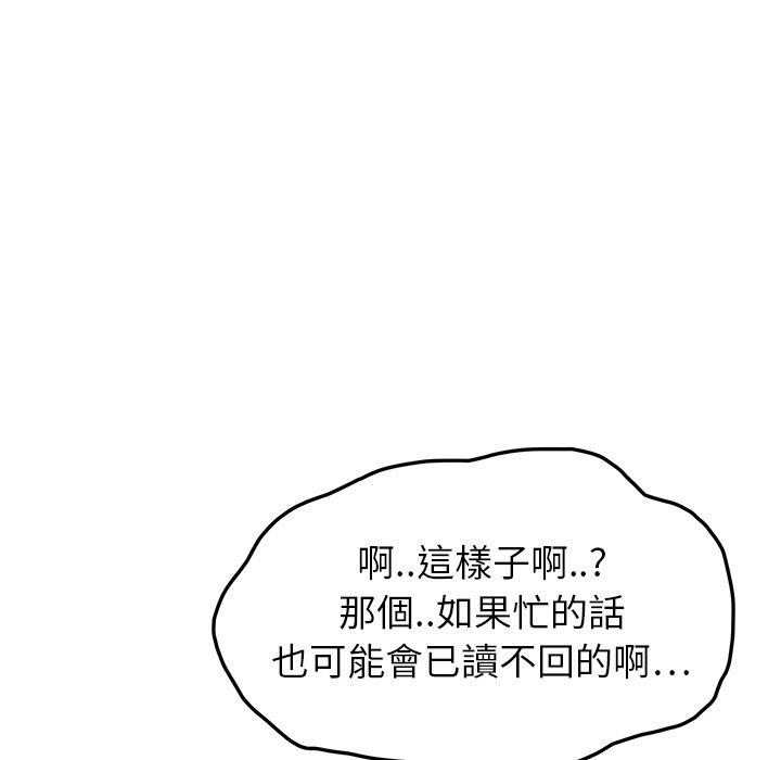 《继母》漫画最新章节继母-第 15 话免费下拉式在线观看章节第【163】张图片