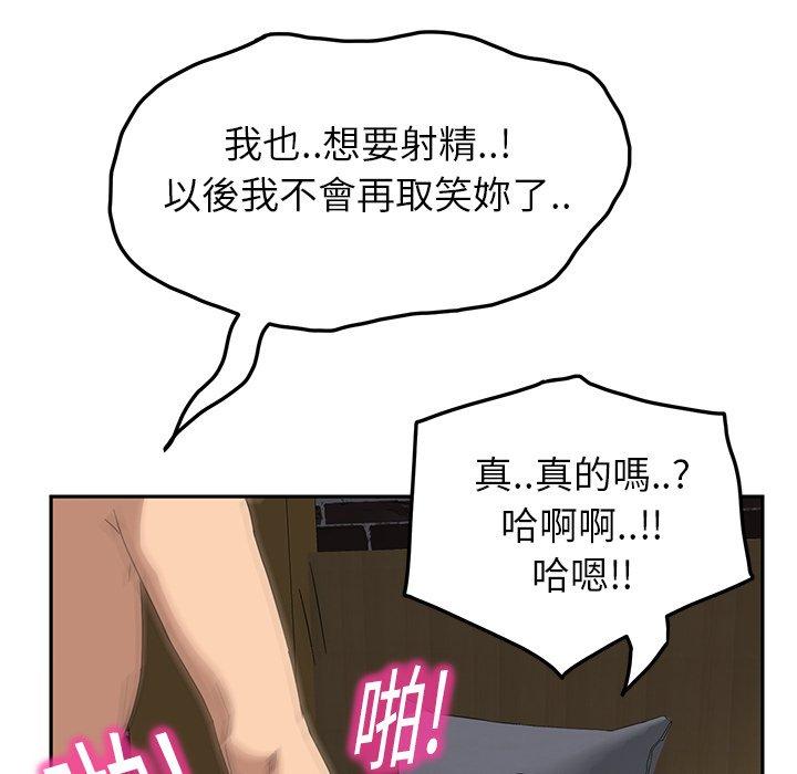 《继母》漫画最新章节继母-第 15 话免费下拉式在线观看章节第【116】张图片