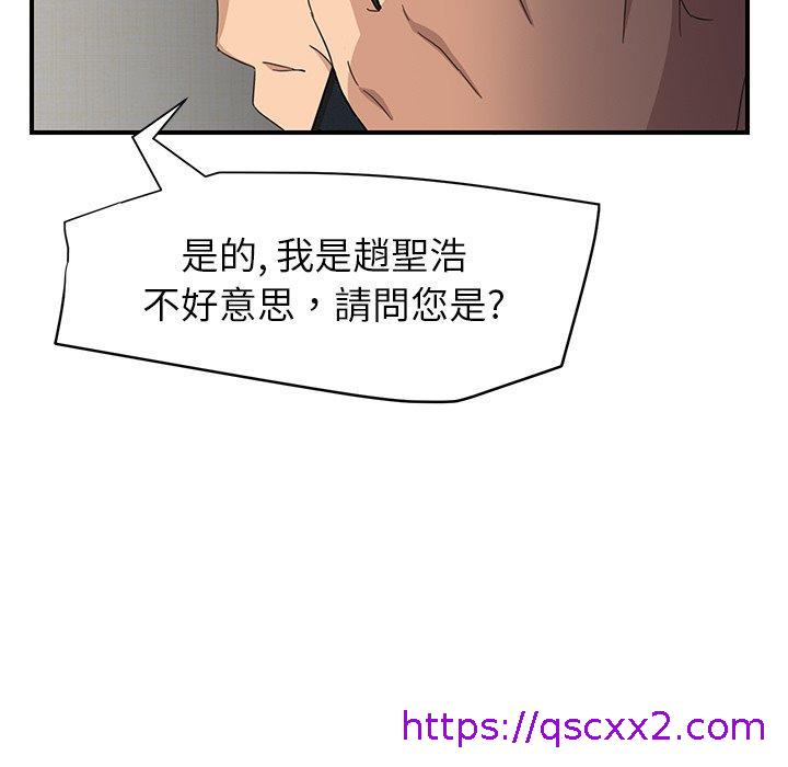 《继母》漫画最新章节继母-第 15 话免费下拉式在线观看章节第【38】张图片